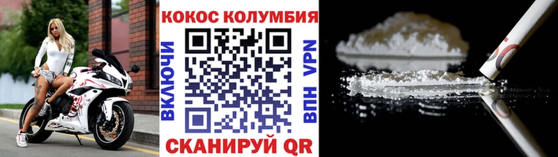 COCAIN Колумбийский Нижний Тагил